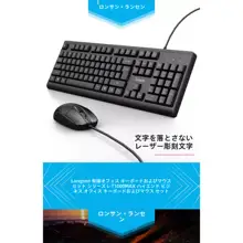 有線キーボードマウスセット オフィス 家庭 ゲーム セット ナノレーザー文字 色落ちしない