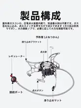 コンパクトで持ち運びに便利な高出力アウトドア折りたたみガスコンロ