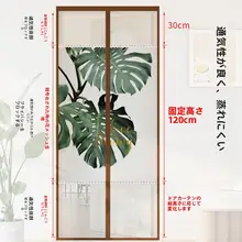 防蚊マグネットカーテン【通気性・プライバシー保護・高級感】
