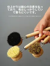 天然素材の長柄鍋ブラシ【交換可能なヘッド・軟硬毛・キッチン用】