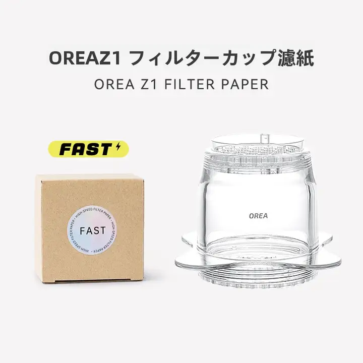 ハンドドリップコーヒー用フィルターペーパー【円形・迅速ろ過タイプ】
