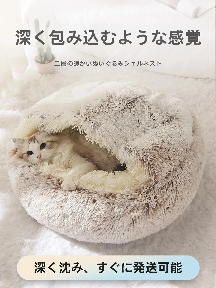温かい冬用猫ベッド【半閉型・四季通用・ペット用】の実際の使い勝手と性能