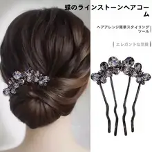 高級感のあるクリスタル蝶デザインのU型ヘアピン【シンプルなアップスタイル用】