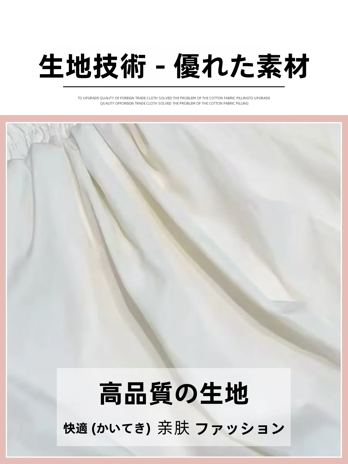 ピンクパンツコーデで失敗しない方法は？