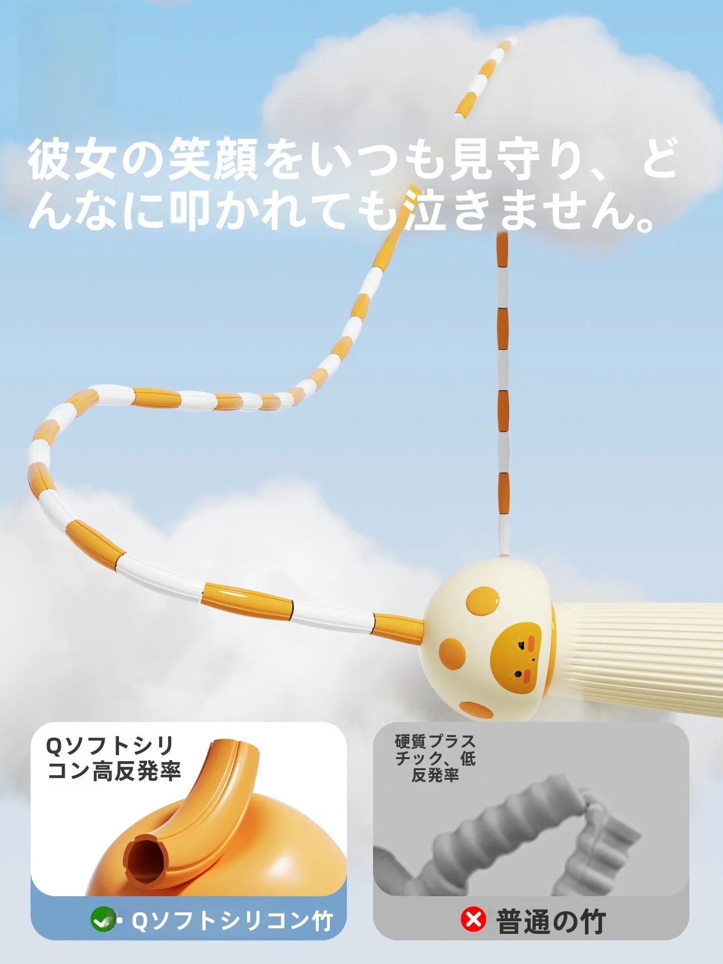 かくれん棒の効果は？本当に子供の発達に良いのか？英瑞特のバンブージャンプロープで解明