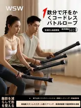 ワイヤレス戦縄【男女兼用・トレーニング器具・家庭用・多機能エクササイズ】