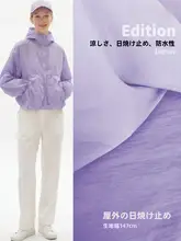 紫色の涼感防水ナイロン生地使用のデザイナー生地【DIY・ハンドメイド・紫外線対策・アウトドアジャケット】