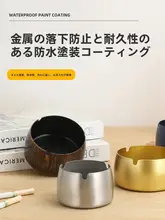 ステンレス製 デザインスモーカーズアシュトレイ【防風・大サイズ・モダンスタイル】