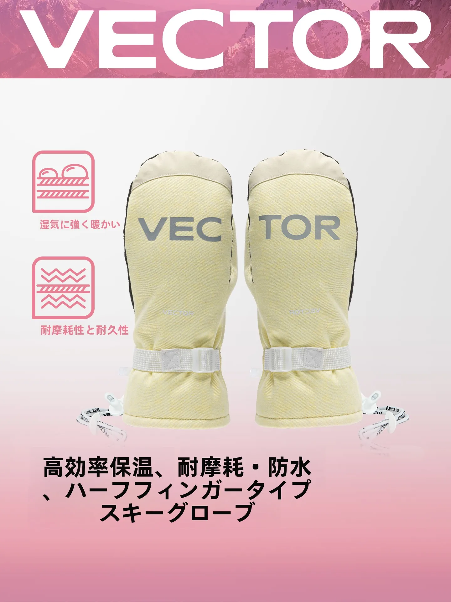 VECTOR 防水加絨手袋：スノボーウェアの耐寒性と実用性を実証する冬用手袋