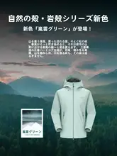 pelliot アウトドア用ハードシェルジャケット【防水透湿・登山・ハイキング用・タフデザイン】