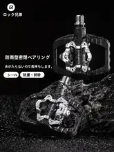 マウンテンバイク用ロック付きペダル【ナイロン製・ベアリング付き】