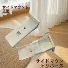 カーテンレール取り付け用金具【固定ベース・サイド取り付け・トップ取り付け用】