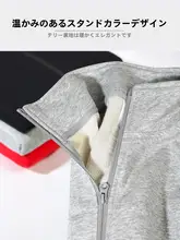 メンズ秋冬用加毛フリースジャケット【立襟・ゆったりフィット・ジップアップ・大サイズ】