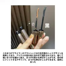 マスカラ ロング カールキープ にじみにくい 軽いつけ心地 「BABREA」