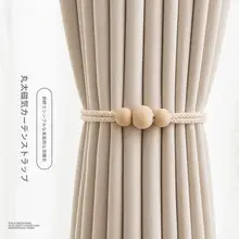 環境に優しいナチュラル素材！木製ビーズ付きカーテンバンド【強力マグネット・収納クリップ】