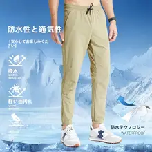 メンズ夏用通気性スポーツパンツ【伸縮性・軽量・速乾・ランニング・アウトドア用】
