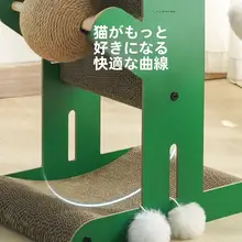 立式キャットタワー付き爪とぎ【耐摩耗・キャラクター型・カラフル】（セットアップ対応）