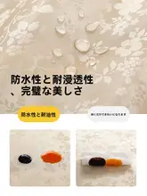 防水防油の高級感あふれる中式テーブルクロス【長方形・免洗・耐熱・ダイニングテーブル用】