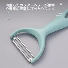 ステンレス製ピーラー【プラスチックハンドル・キッチン用・便利な野菜用】