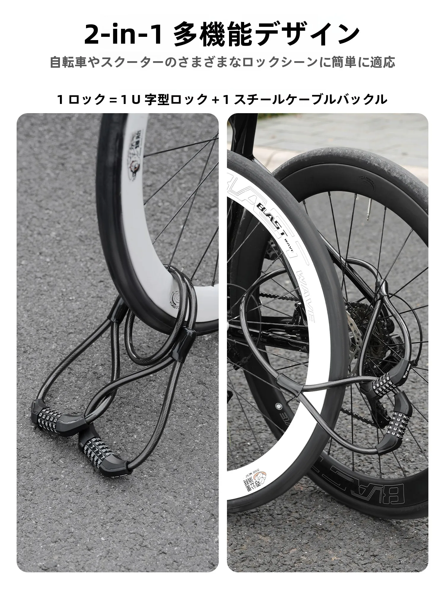 自転車止めは本当に効くの？その仕組みと選び方を、実際の生活で体験した話