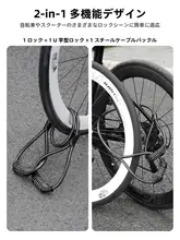 West Biking ダブルロックタイプ鋼製ワイヤーロック【自転車・バランスバイク・バイク用・防犯】
