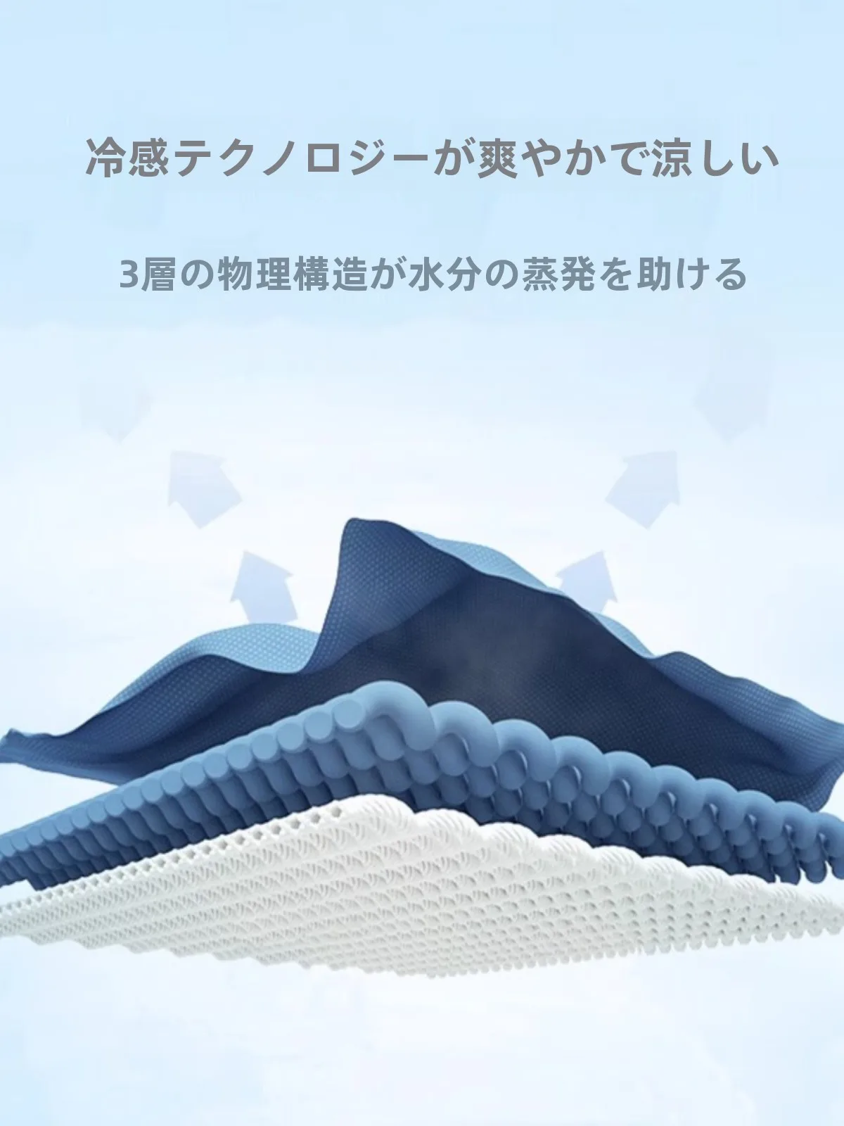 冷感スポーツタオル：吸汗速乾機能でフィットネス・ランニング・バスケットボールに最適な選択