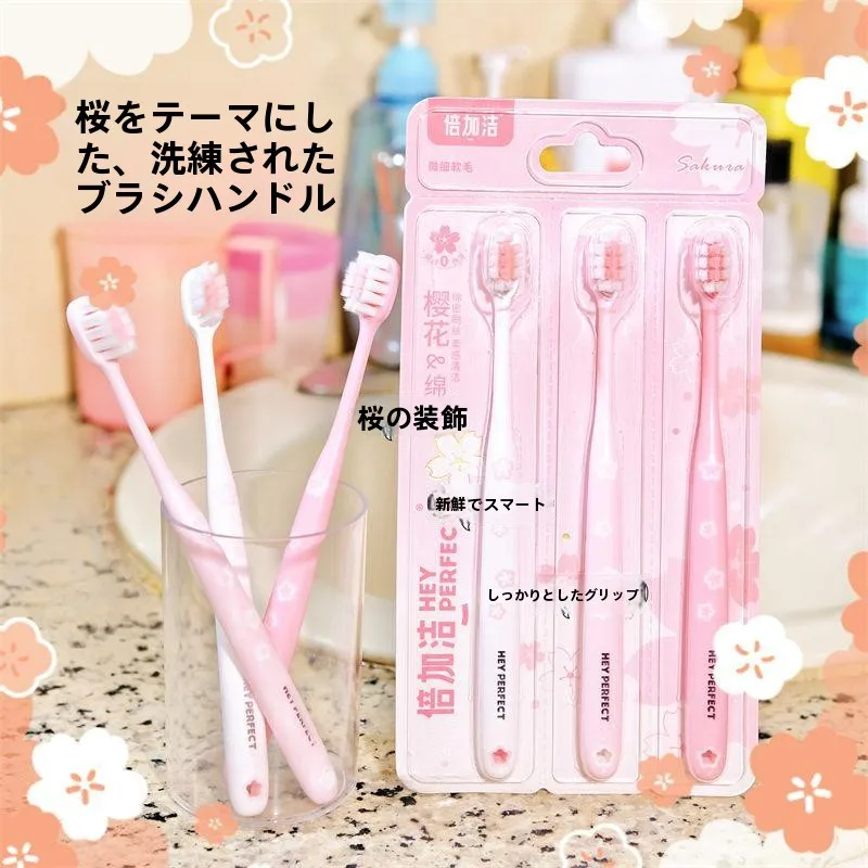 極上の柔らかさ！桜デザインの大人用お手入れ用ソフト毛歯ブラシ【家庭用・三本入り（セットアップ対応）】