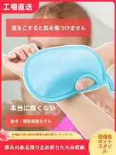 赤ちゃん用 湯おけ スポンジ バックマッサージ用タオル【痛みなし・家庭用・子供用】