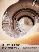 エアコン用 夏用ひんやり寝具【四季対応・大豆素材・学生向け】