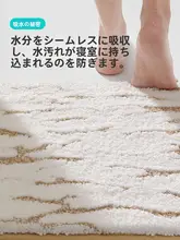 吸水性に優れたバスルームマット【防滑・フロア用・和モダンデザイン】