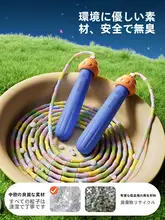 竹節ジャンプロープ【子供用・ねじれ防止・カラフルデザイン】