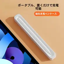 酷盟 Apple Pencil 磁気吸着式ワイヤレス充電ケース【iPad対応・収納ボックス・ペン先カバー付き】