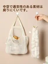 壁掛けメッシュ収納袋【多機能・果物・野菜・生姜・にんにく用・大容量・通気性あり】