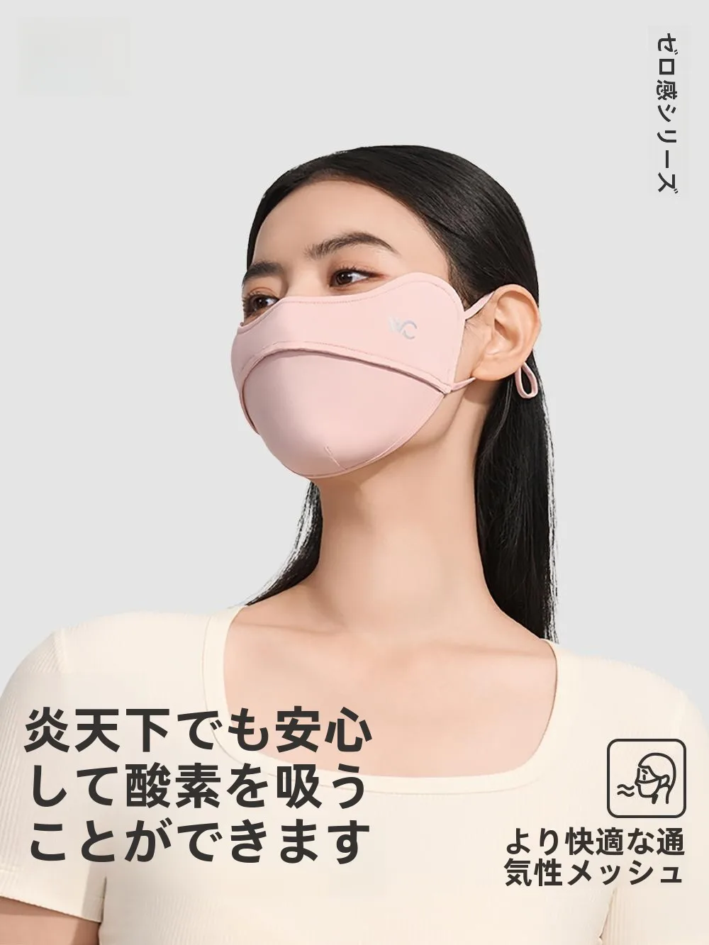 フェイスマスクシートは本当に必要？遮陽機能で夏の肌トラブルを防ぐベストな選び方とは？
