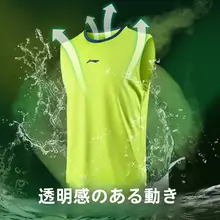 Li-Ning メンズ夏用冷感無袖Tシャツ【速乾・ランニング・トレーニング用】