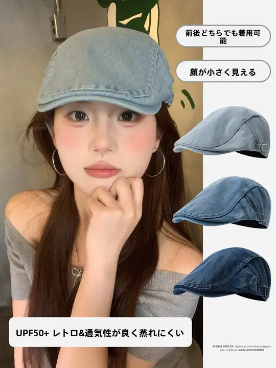デニム風リバーシブルベレー帽【アメリカンビンテージ・レディース・カジュアル】