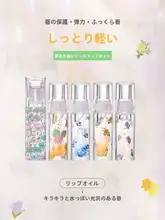 秋冬にぴったりのリップオイル【透き通る光沢・潤い豊かな唇】