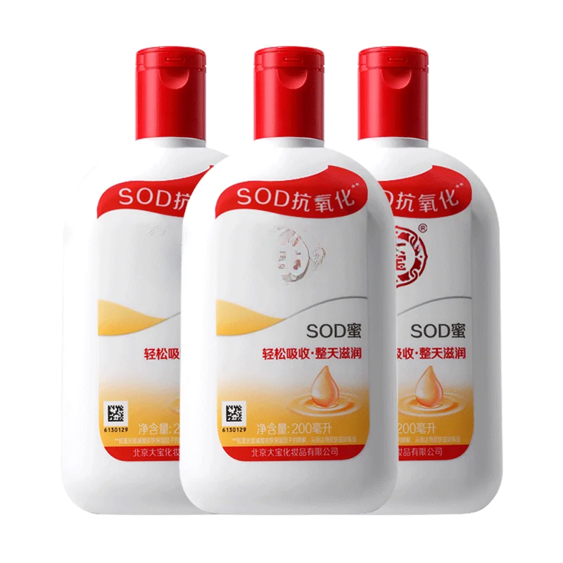 肌に潤いを与えるSOD蜜乳液クリーム【男女兼用・保湿効果・極上の柔らかさ】（セットアップ対応）