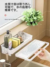 穴あけ不要のキッチン用布巾収納ラック【水切り・洗剤収納・家庭用】
