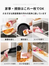 極上の柔らかさの台所用洗濯布【吸水性抜群・油汚れ対策】