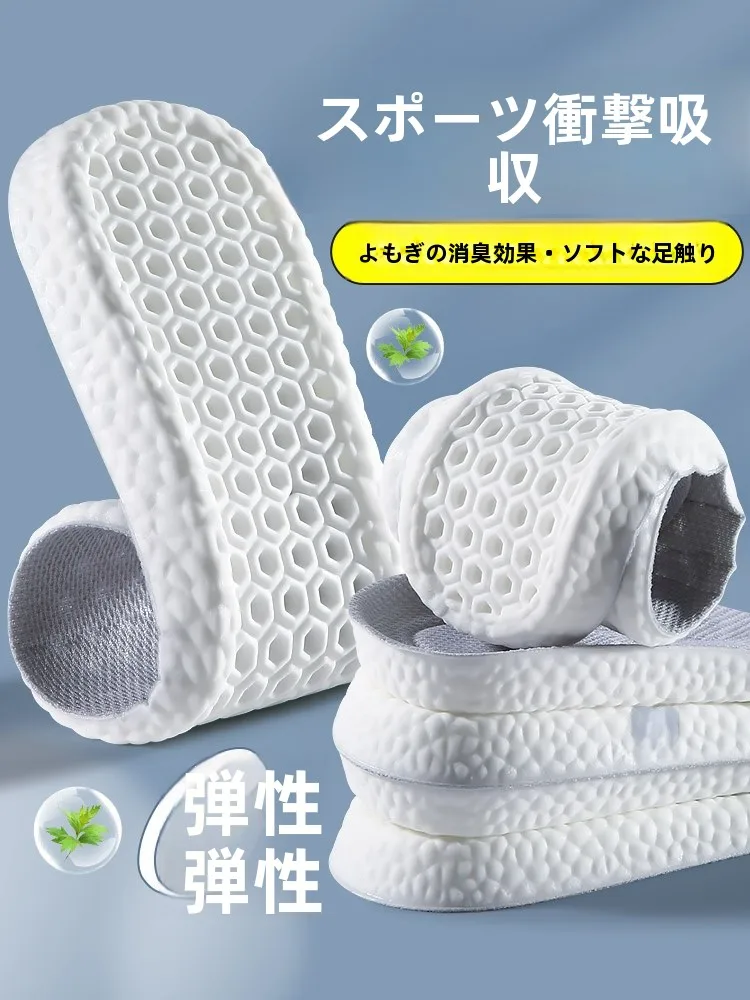 高反発ウレタンフォームで足を守るには？スポーツ用靴下の選び方を徹底解説
