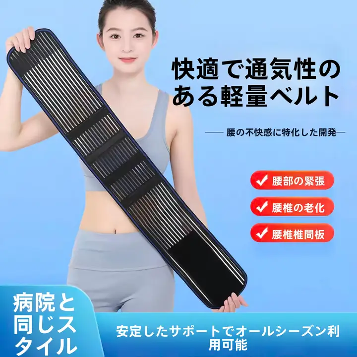 全弾性透湿超薄ウエストサポートベルト【男女兼用・10cm幅・ダンス・フィットネス用】