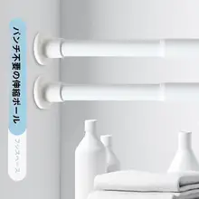 穴あけ不要の伸縮式カーテンロッド【バスルーム・バルコニー・クローゼット用】