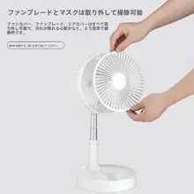 携帯可能な伸縮式折りたたみ扇風機【充電式・リモコン操作・屋内外対応】