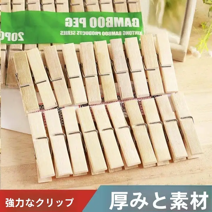 竹クリップ 洗濯物用 家庭用 強力 木材 風防 大棚クリップ