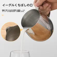 厚手304ステンレス食品用スナックカップ【素早く泡立てできる注ぎ口】