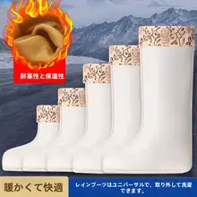 極上の柔らかさの防水ブーツインソール【男女兼用・中高筒・厚手】