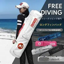 軽量防水ダイビング用フィンバッグ【長脚用・フリーダイビング対応】