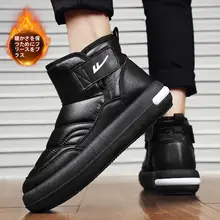 防寒対策バッチリ！防滑設計の厚底冬用メンズ雪靴【加熱保温・極上の柔らかさ】