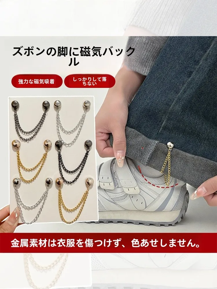 パンツ裾固定クリップチェーンデザイン磁石式：使い方と耐久性の実証
